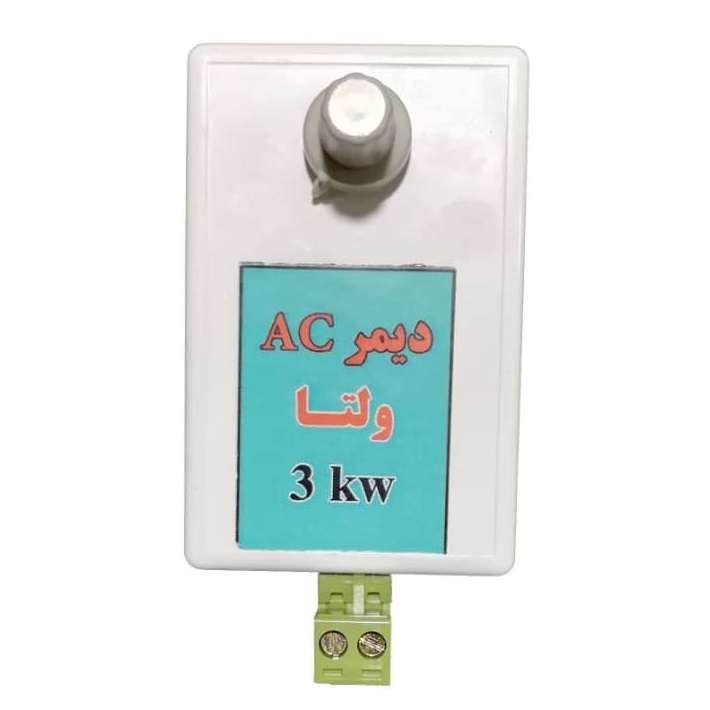 ماژول دیمر 3KW همراه با باکس